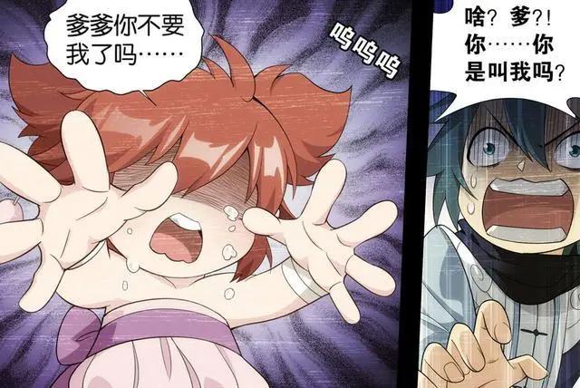 隔壁漫画《斗破》都有女儿了，动漫《斗破苍穹》还要等多久