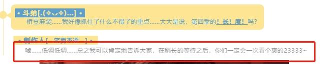 斗破动漫第四季：男主萧炎形象也将改动？集数加长！云韵仍会登场