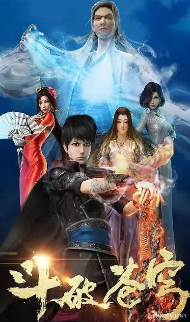 动画《斗破苍穹》第四季出PV，再现原著经典场景，斗破虽迟，必到