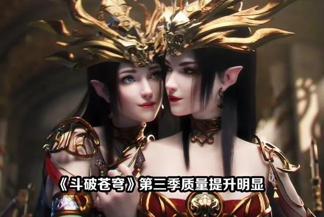 《斗破苍穹》第四季变“整容”季，丑了一季的薰儿终于要变美