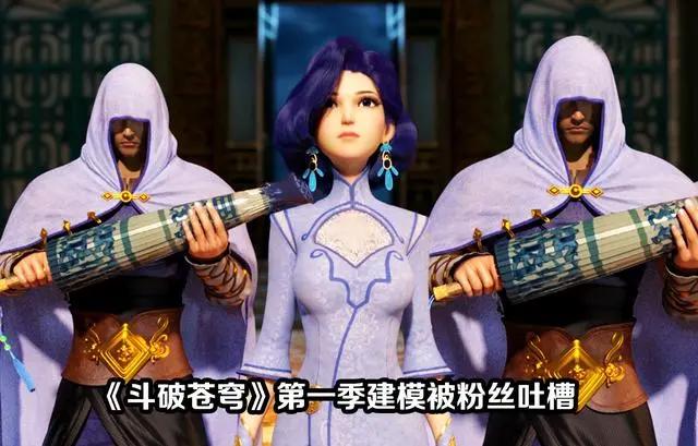 《斗破苍穹》第四季变“整容”季，丑了一季的薰儿终于要变美