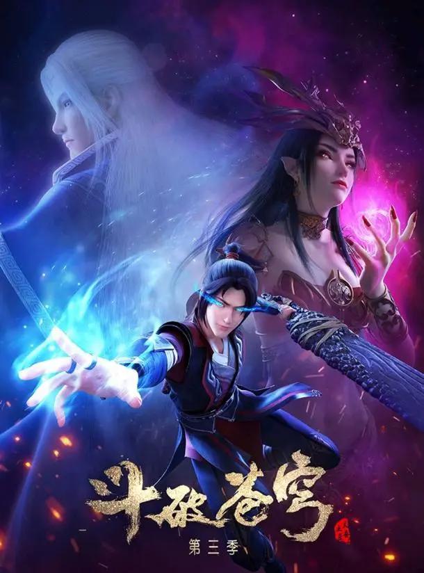 《斗破苍穹》国产动漫之光