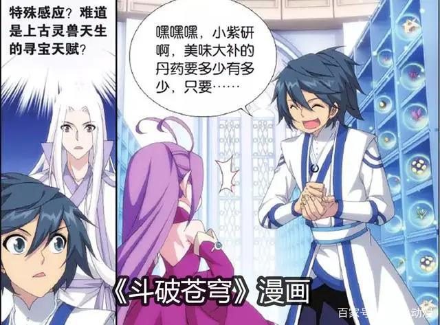 《斗破苍穹》多个版本一较高下，最还原的并非动漫，真人版毁三观