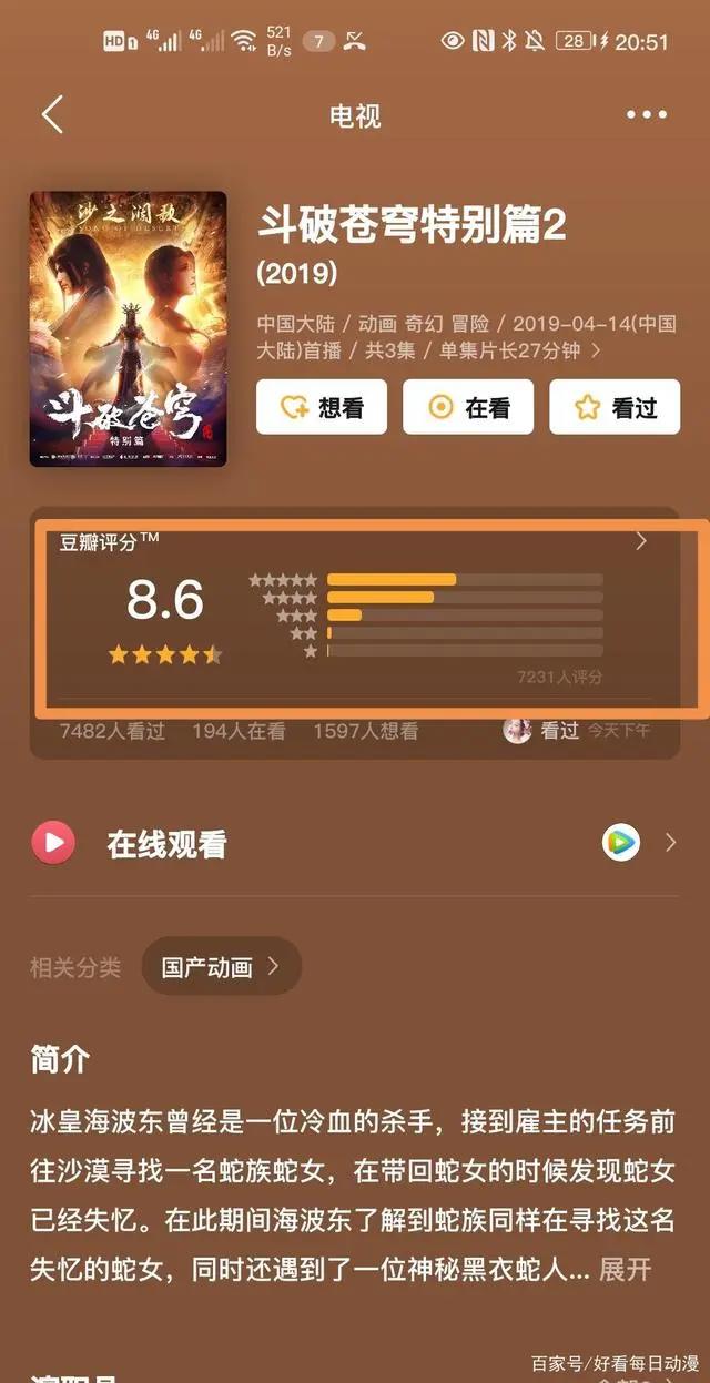 《斗破苍穹》它被骂惨了，为何能接《完美世界》《镜双城》动画？