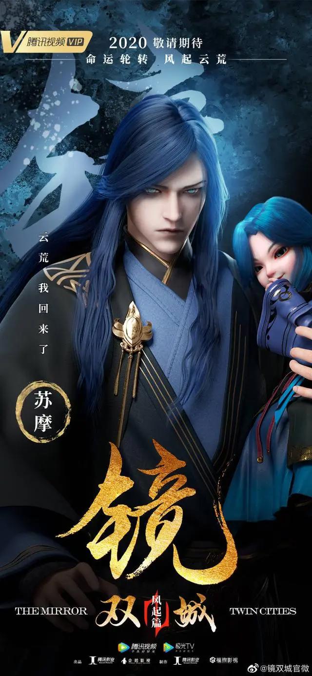 《斗破苍穹》它被骂惨了，为何能接《完美世界》《镜双城》动画？