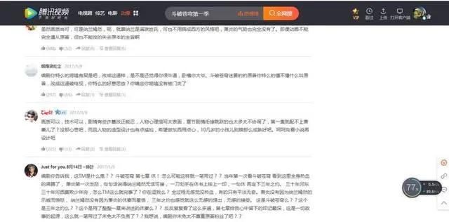 《斗破苍穹》第一季为什么恶评如潮，第二季什么时候更新