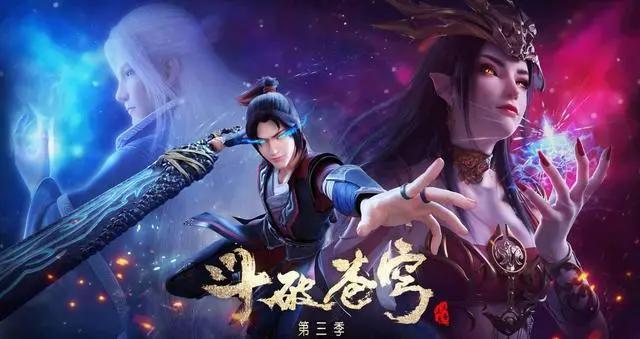 全职高手第二季定档，斗破苍穹四被顶，开播或将无限延期？