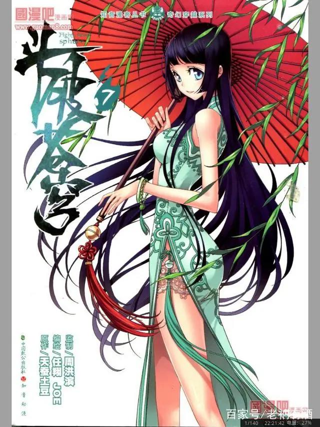 《斗破苍穹》第二季完结，期待已久的美杜莎女王竟然没有露面！