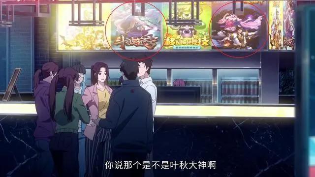 神仙互动？《全职2》开播，动画却安利《斗破》，看来第4季不远了