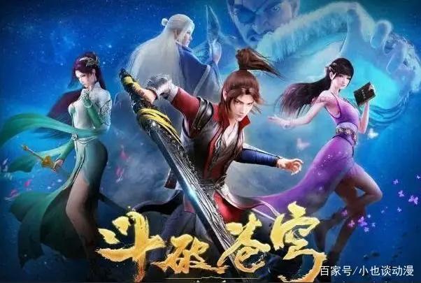 动漫《斗破苍穹》，第二季已经完结，原著粉可还满意？