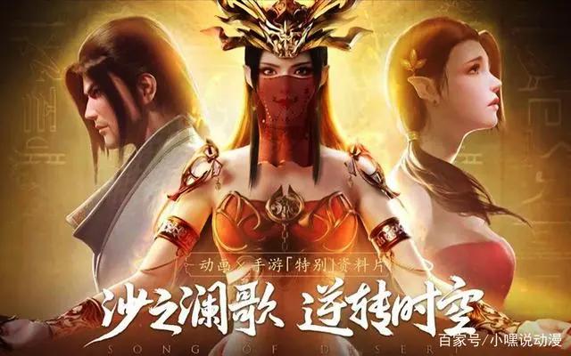 《斗破苍穹》第四季即将开播，海波东成萧炎妹夫，关系看着都尴尬