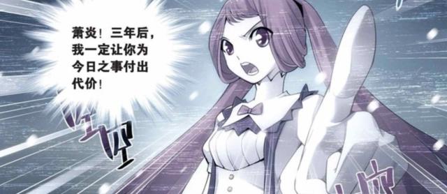 《斗破苍穹第三季》能讲到“三年之约”吗？