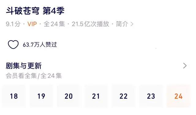 斗破苍穹第4季迎来大结局，三年之约吊足胃口，观众气得不轻