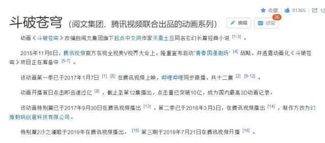 《斗破苍穹》第三季经费燃烧，打斗画面超赞，国漫又双叒叕崛起了