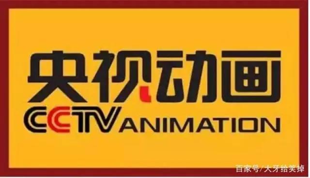 那些承载我们童年时期动画片，看看都是由哪些公司制作的。