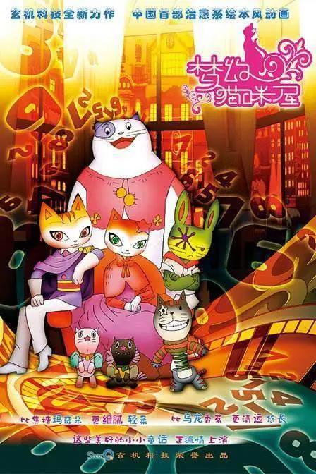 虹猫蓝猫黑猫——童年动画中的那些猫你还记得几个？