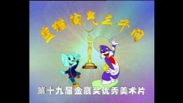 《蓝猫龙骑团》第四季强势归来，蓝猫沉寂多年的原因你知道吗？