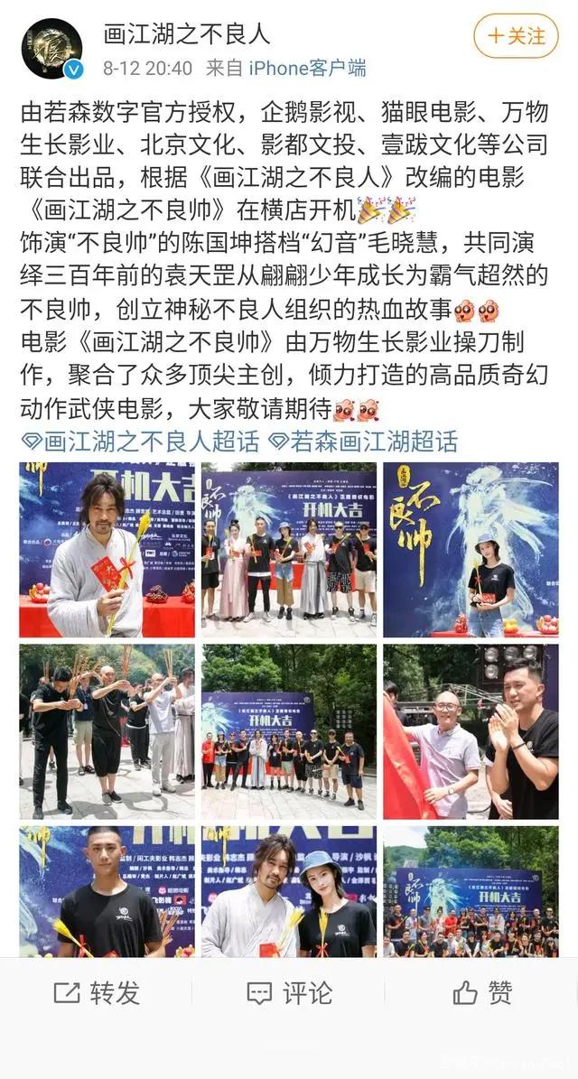 《画江湖之不良人》第四季预告来袭，不良劫已至，接信者何在？