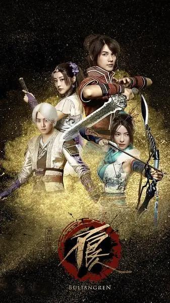 《画江湖之不良人》将袭，滕华涛监制，众星云集，杨旭文领衔