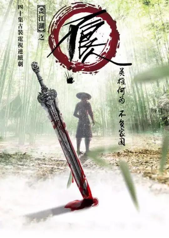 真人版《画江湖之不良人》将袭，滕华涛执导，杨旭文毛晓彤领衔