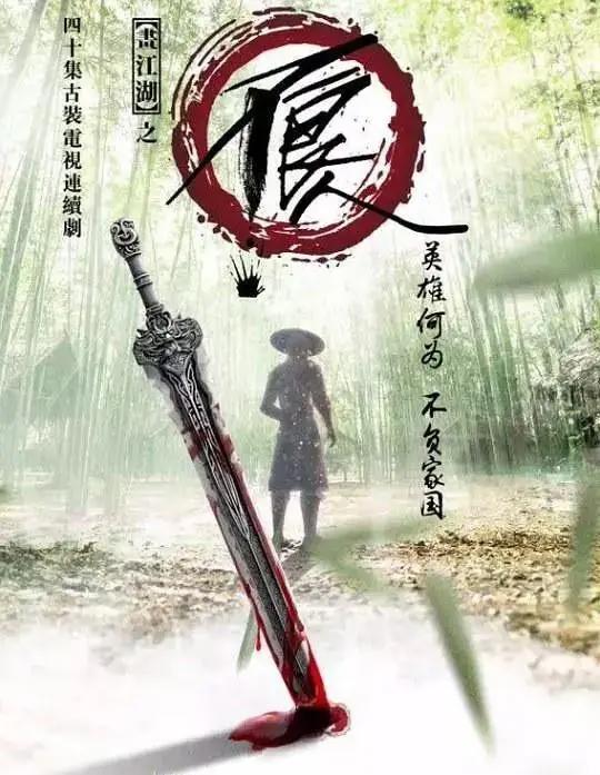 真人版《画江湖不良人》积压4年未播，男主过气，女主被欠薪至今