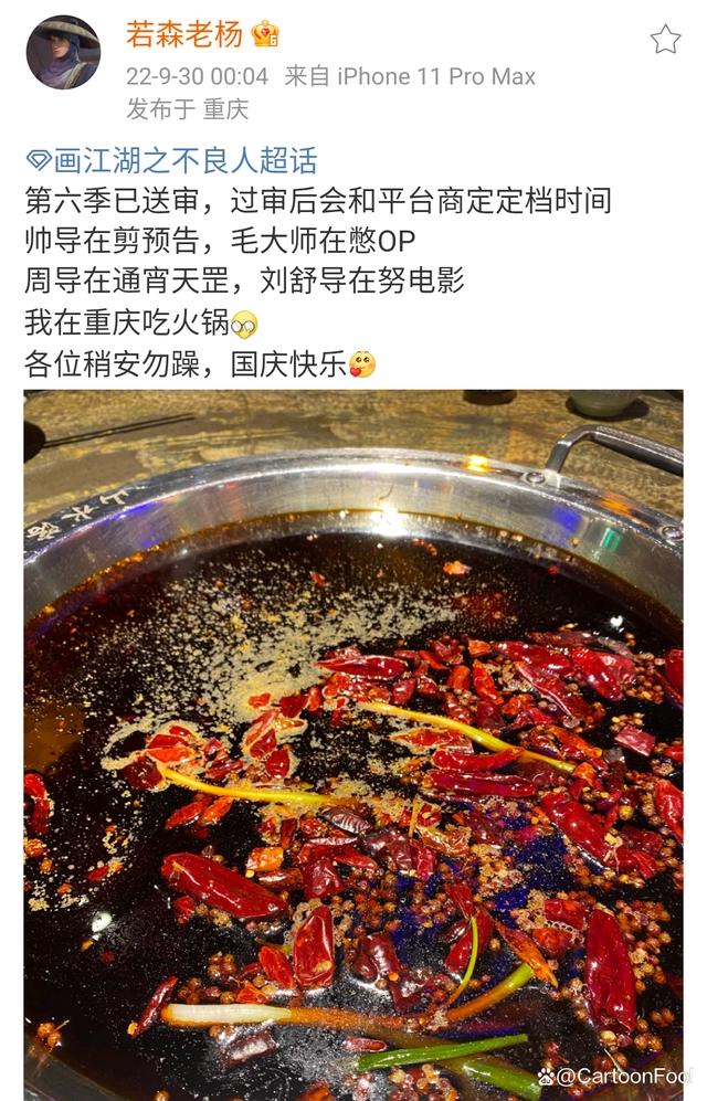 《画江湖之不良人》第六季上榜鹅厂Q4季度动漫片单，12集够你看吗