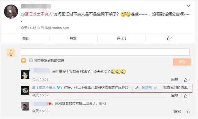 动漫《画江湖之不良人》疑造下架，这个八月也不太平