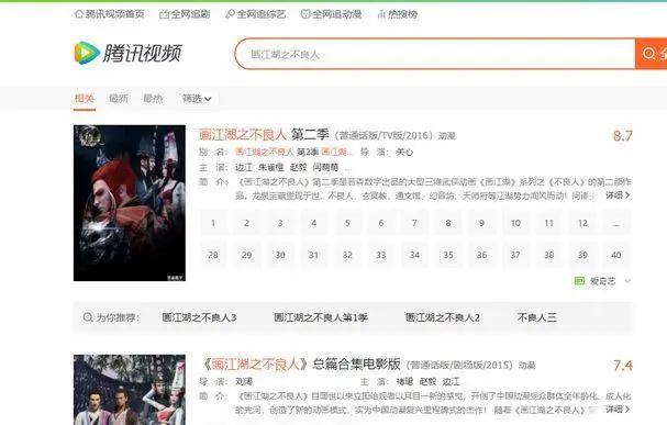 动漫《画江湖之不良人》疑造下架，这个八月也不太平