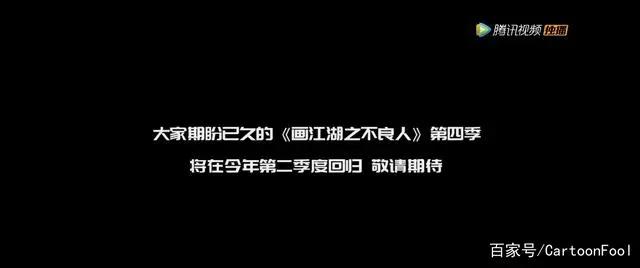 《画江湖之不良人》第四季将第二季度回归！下一部《换世门生》？