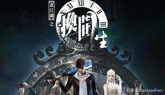 《画江湖之换世门生》第二季已备案共21集，接棒不良人，你期待吗