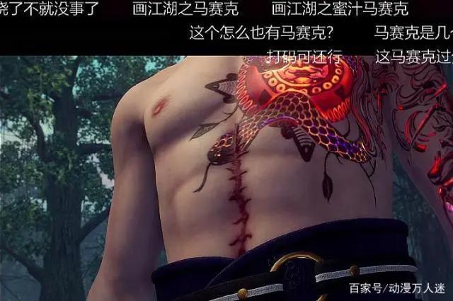 不良人第3季37集：李茂贞被打马赛克，网友：画江湖之马赛克