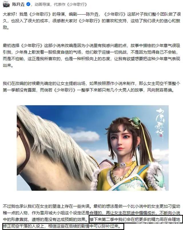 《少年歌行》《全职法师》同时开播！撒花！