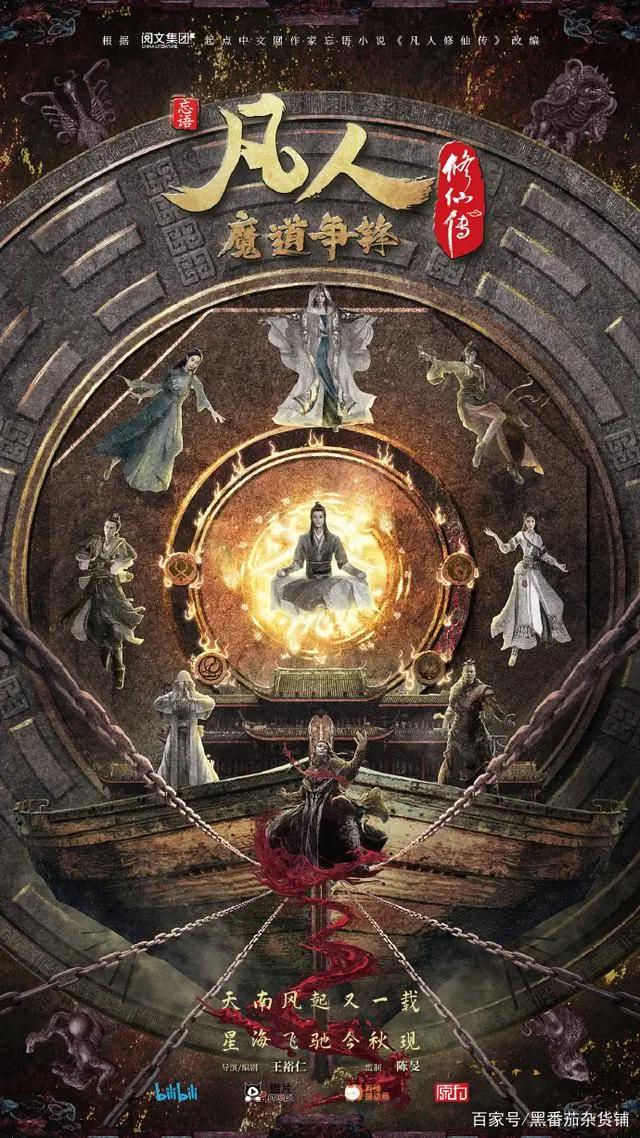 《少年歌行》《全职法师》同时开播！撒花！