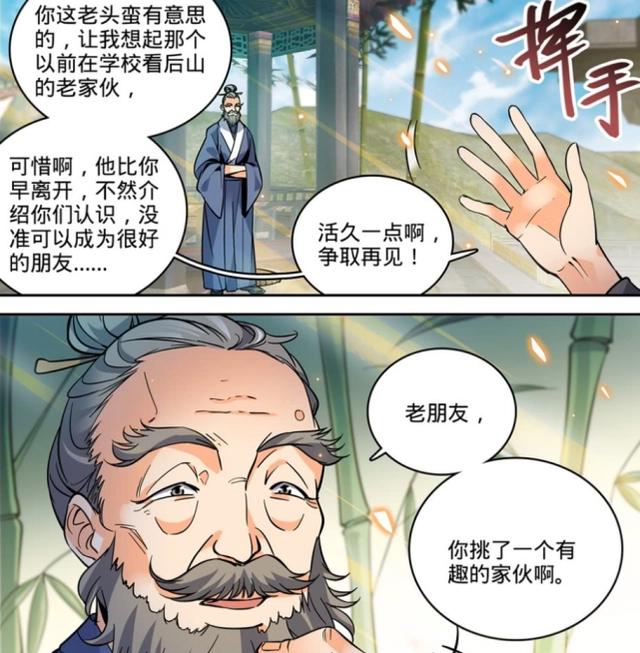 为何乱叔要这样完结《全职法师》？如此完结，到底是好是坏？