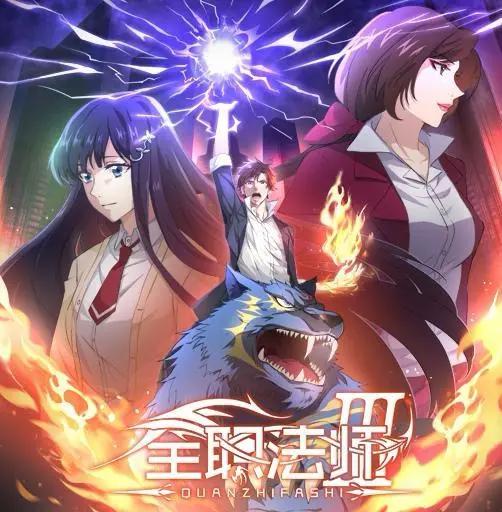 2022下半年即将上线的国漫续作，有你期待的？