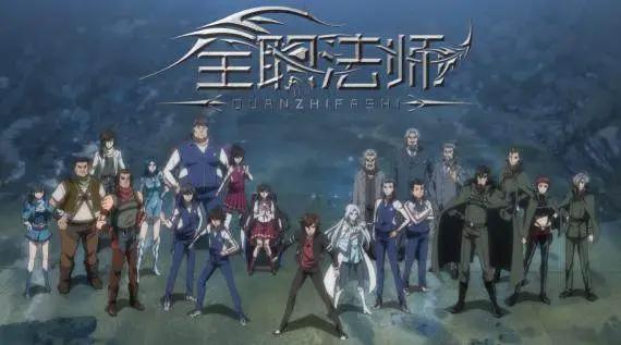 全职法师：莫凡觉醒了火系和雷系两种能力，却被同学说成学渣？