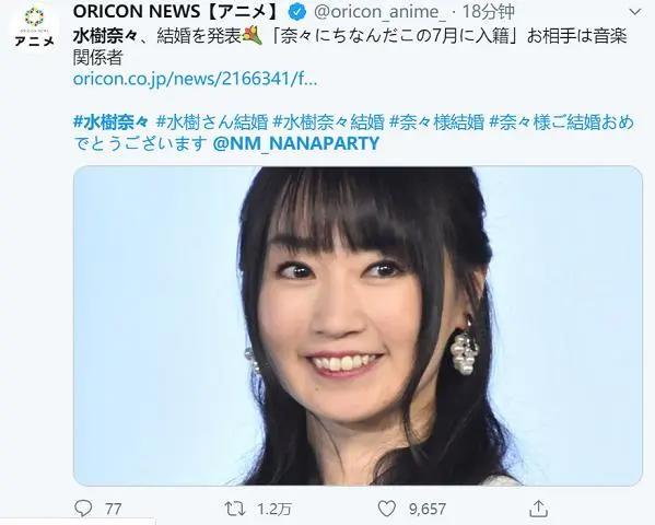 水树奈奈宣布结婚，日本漫画家献上祝贺图，并调侃中村悠一