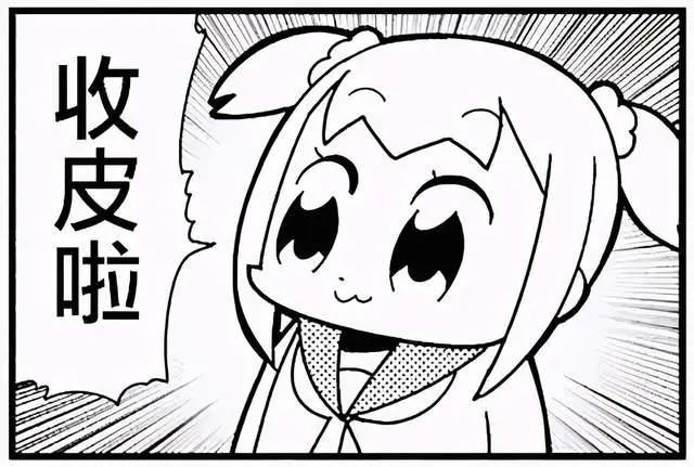 pop子和pipi美的日常，喜欢屎味巧克力，还是巧克力味的屎