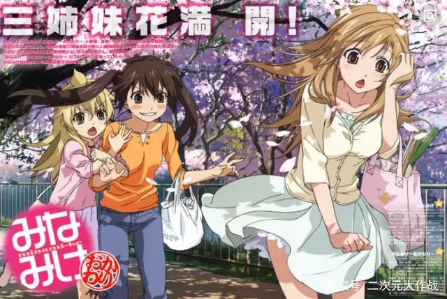 动漫界中的泥石流？不，这是跨次元花式玩梗！