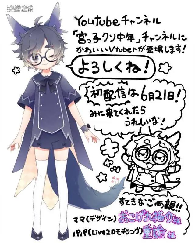 《pop子和pipi美的日常》作者大川武久部VTuber出道