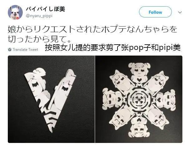 日本一位妈妈剪了“pop子和pipi美”的剪纸！这画风也太魔性了吧
