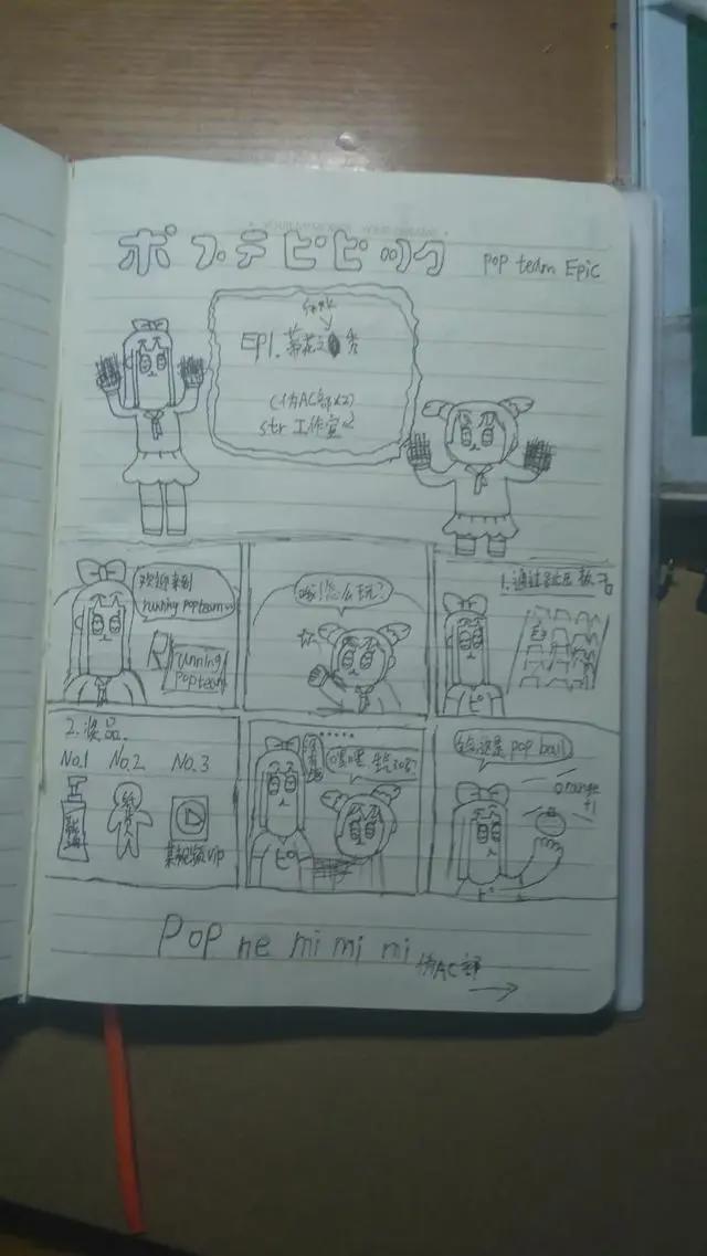 《pop子和pipi美的日常》手绘漫画！