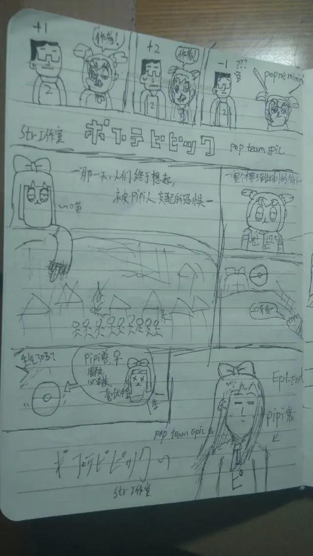 《pop子和pipi美的日常》手绘漫画！