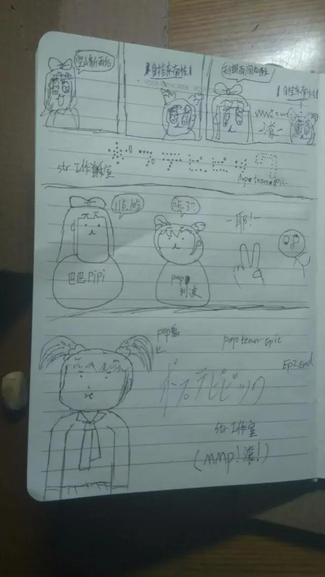 《pop子和pipi美的日常》手绘漫画！