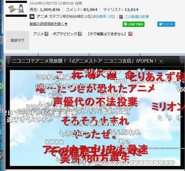 一月霸权番《POP子和PIPI美的日常》成NICO播放量最快过百万动画