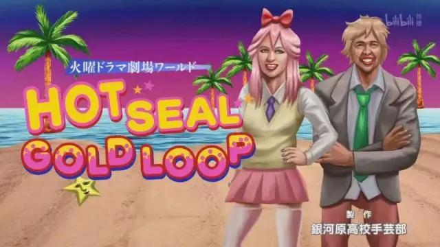 【动漫】这部粪动画又杀死了四月新番|pop子和pipi美的日常