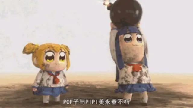 【动漫】这部粪动画又杀死了四月新番|pop子和pipi美的日常