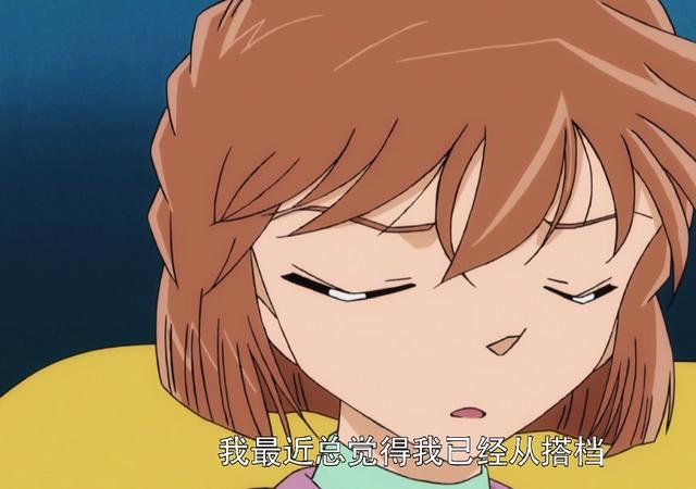 名侦探柯南：边缘化的灰原哀变成工具人，小哀表示自己像个跑腿的