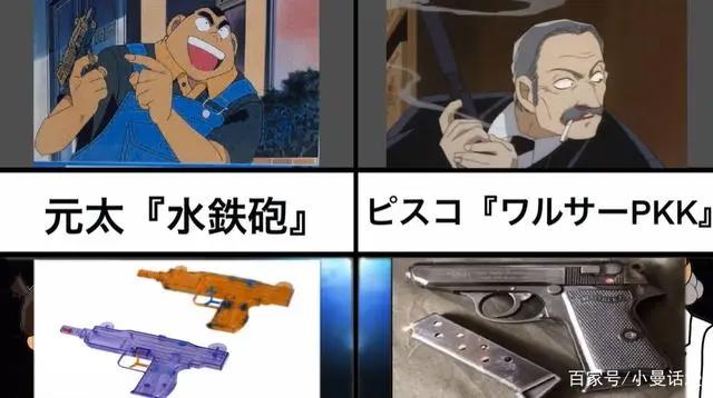 柯南剧中出现过的单人武器型号及实物一览，小岛元太这个过分了