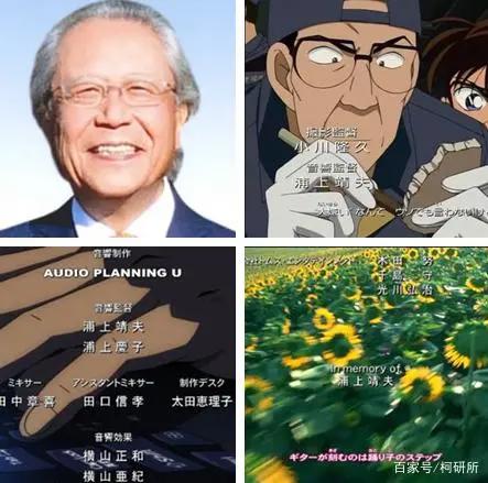 清明樱花祭——盘点那些年柯南当中，逝去的幕后工作者们